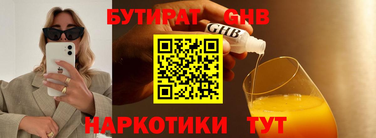 Алушта  Бутират оксана  Вход с VPN 