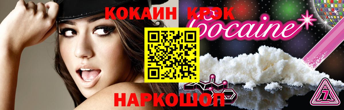 Cocaine 99%  Вход с VPN  COCAIN Columbia  Алушта 
