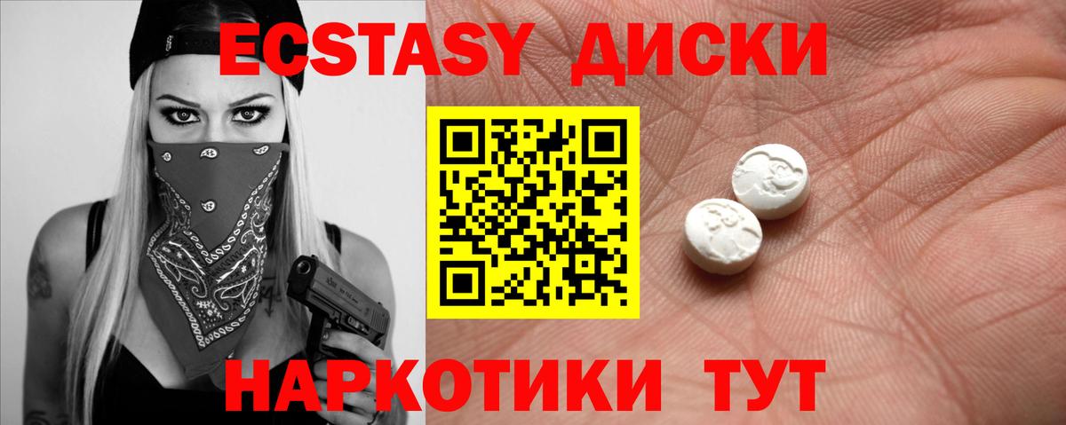 ЭКСТАЗИ  Ecstasy Philipp Plein  Алушта  Вход с VPN  магазин продажи наркотиков  ссылка на мегу сайт  Экстази таблы 