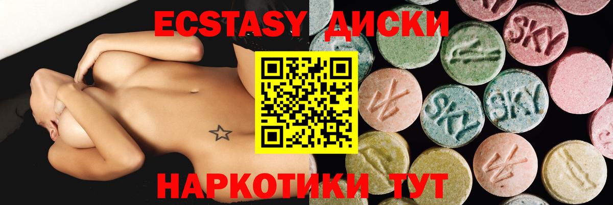 ЭКСТАЗИ ешки Алушта
