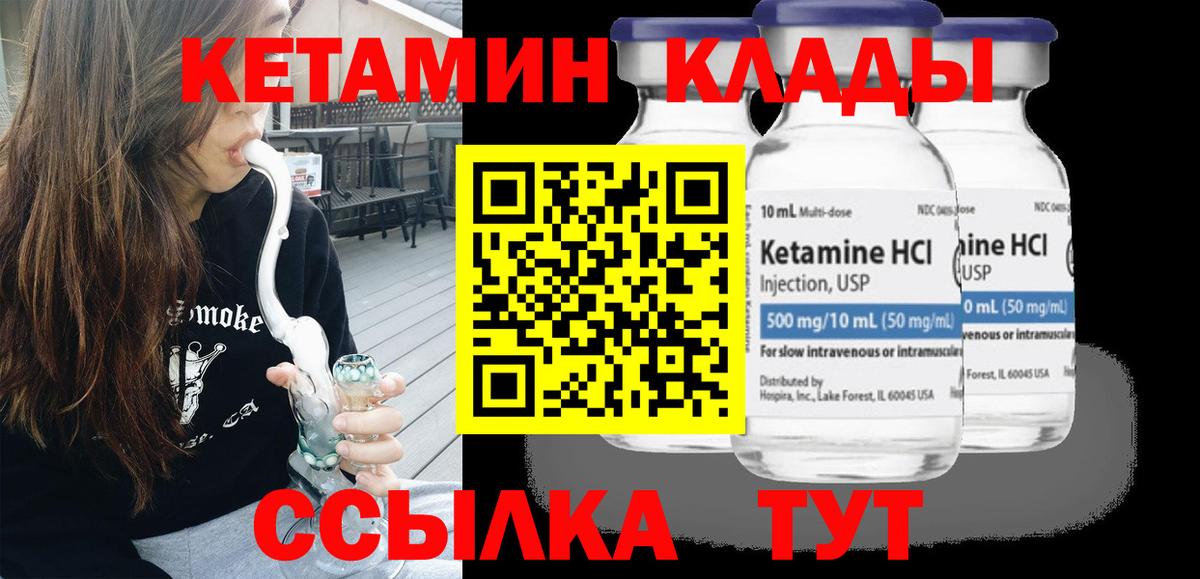 Алушта  КЕТАМИН ketamine  Вход с VPN  Кетамин ketamine 