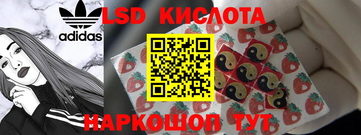 Алушта  LSD-25 экстази кислота  Вход с VPN  ЛСД экстази  LSD-25 экстази ecstasy 