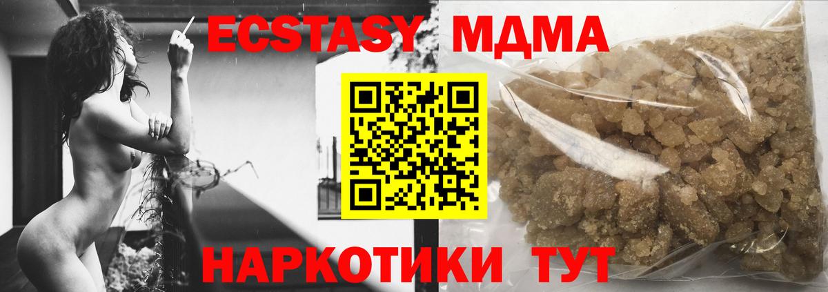 MDMA crystal  МДМА молли  Алушта  Вход с VPN 