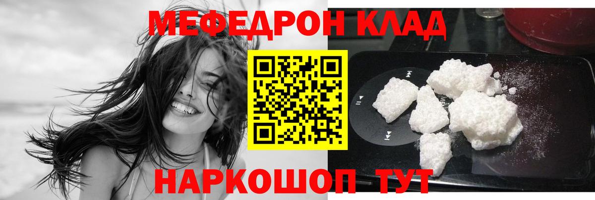 Меф мука Алушта