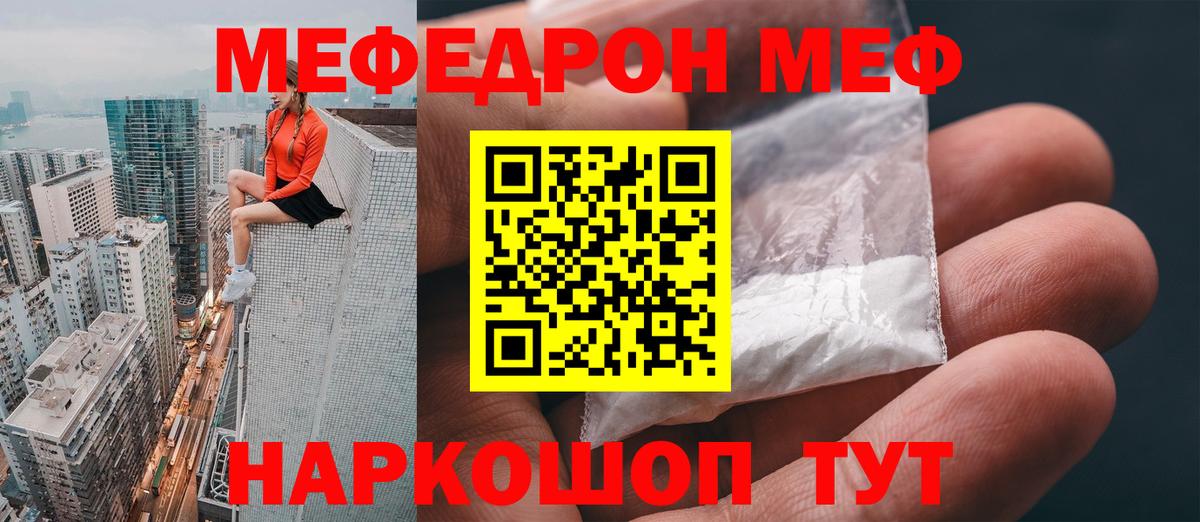 Алушта  mega ТОР  цена наркотик  Мефедрон  Вход с VPN  МЕФ кристаллы  Мефедрон  Меф мяу мяу 