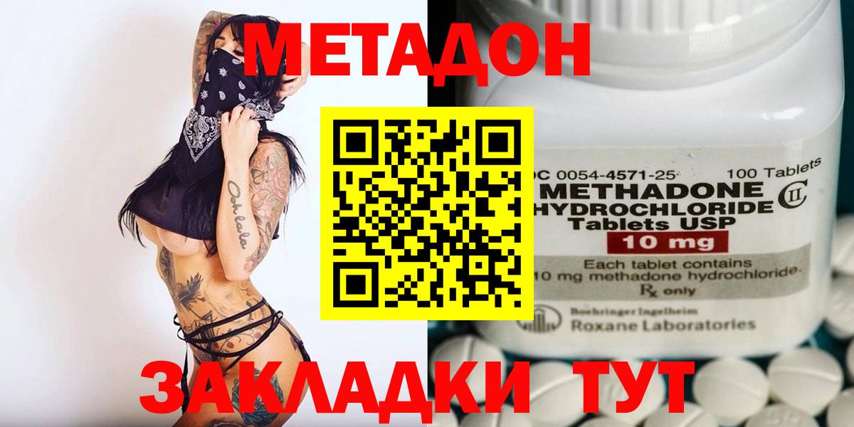 Метадон VHQ  Вход с VPN  Алушта  Метадон мёд 
